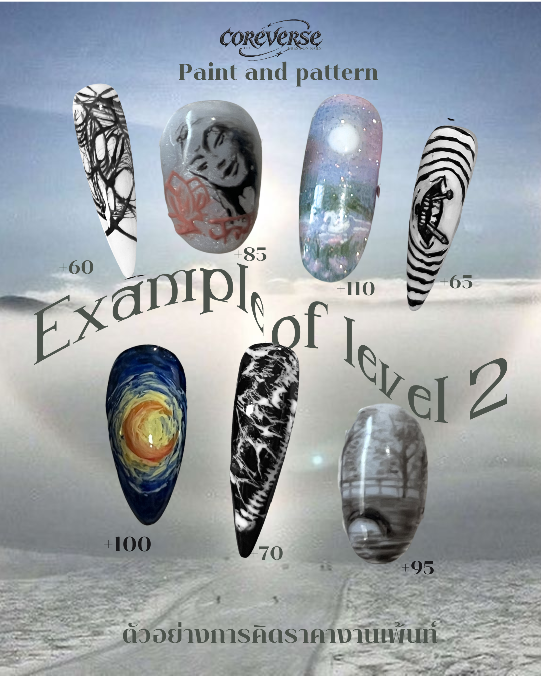 ตัวอย่างงานเพ้นท์ระดับ 2 / Level 2 painting example