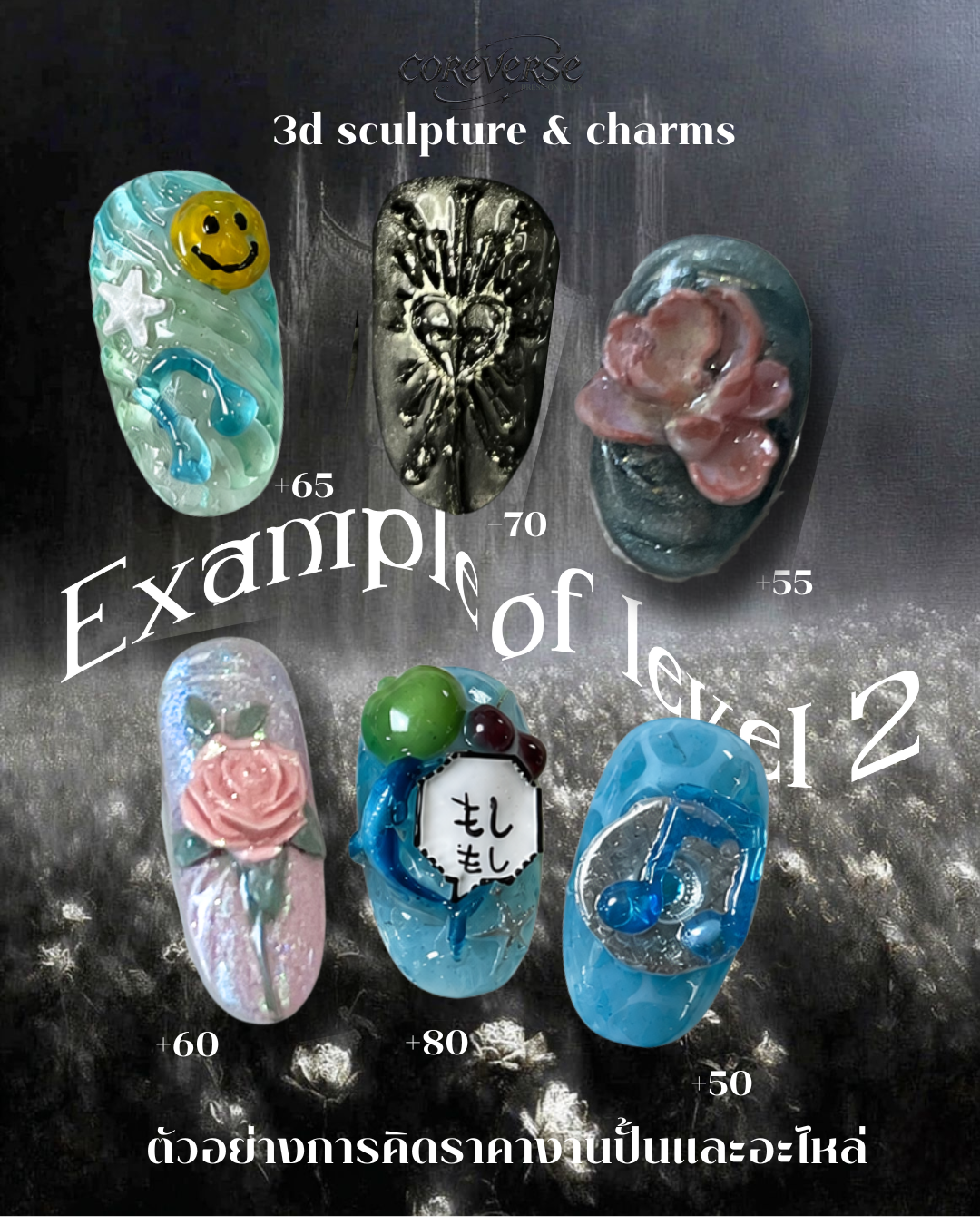 ตัวอย่างงานปั้นนูนระดับ 2 / Level 2 sculpting example