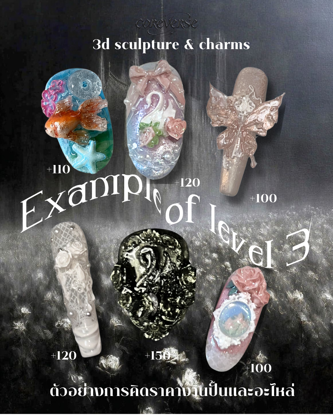ตัวอย่างงานปั้นนูนระดับ 3 / Level 3 sculpting example