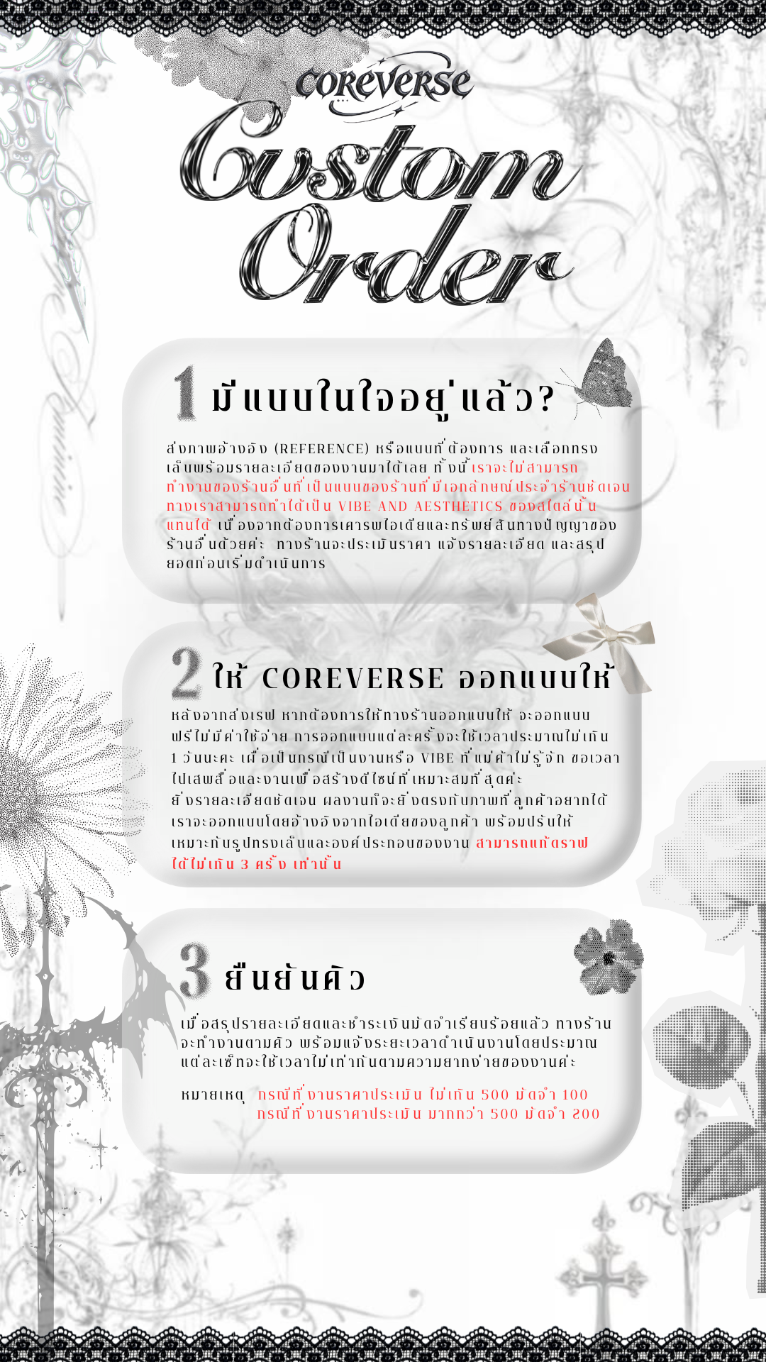 คู่มือการสั่งทำ Custom Order ภาษาไทย